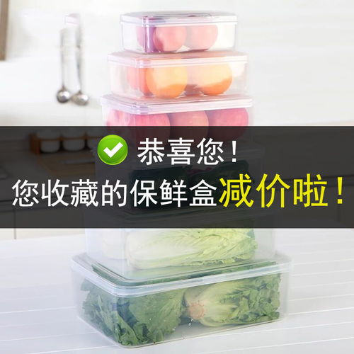 家用带盖透明塑料保鲜碗微波炉饭盒便当盒冰箱食品水果密封收纳盒,一品好特惠