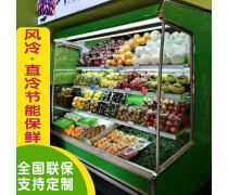 商用立式风幕柜优质商家置顶推荐产品