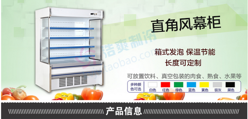 水果店保鲜柜图片
