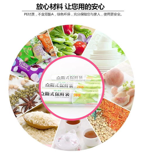 大卷保鲜膜保鲜袋水果家用食品保鲜厨房包装膜瘦腿瘦身膜经济装