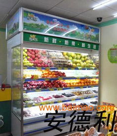 安德利产品价格低,保鲜柜,冷柜风幕柜等水果柜优惠,安德利产品价格低,保鲜柜,冷柜风幕柜等水果柜优惠生产厂家,安德利产品价格低,保鲜柜,冷柜风幕柜等水果柜优惠价格
