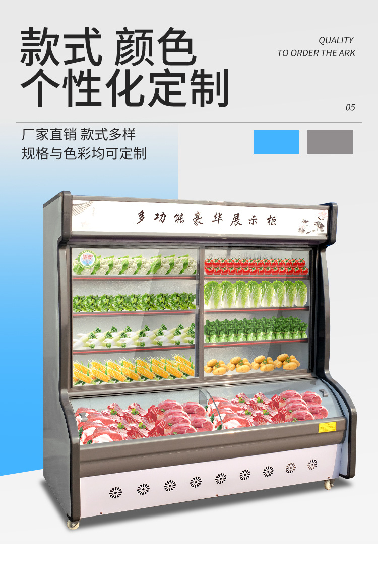 商用点菜柜三温点菜柜水果蔬菜保鲜柜商用立式展示柜麻辣烫展示柜