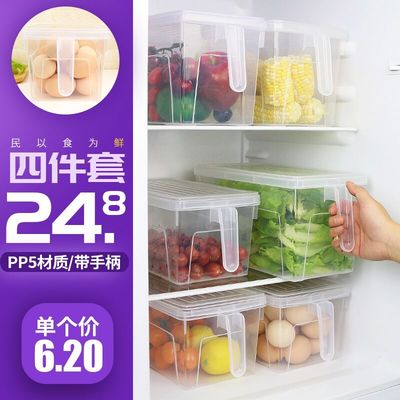冰箱收纳盒塑料抽屉式放菜水果保鲜盒冰箱盒厨房长方形储物密封盒 - 冰箱 - 科技买手 | 全网尖儿货科技产品优惠特卖推荐平台-万维家电网