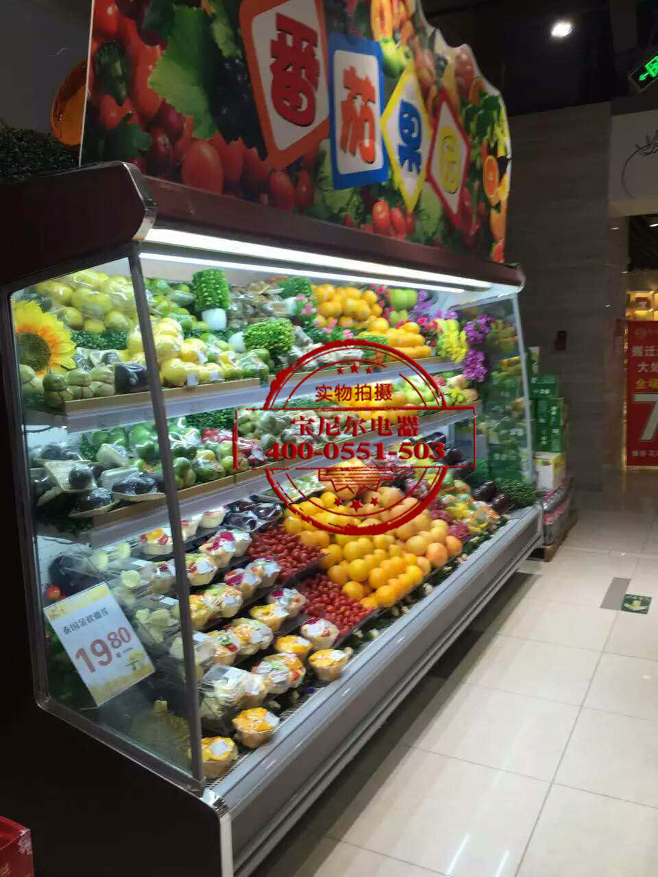 南宁超市保鲜陈列柜图片