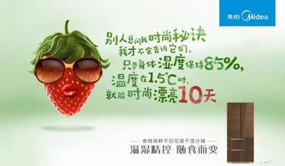 美的冰箱温湿精控 锁住食材营养持久保鲜