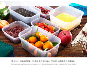 愉悦之家 塑料保鲜盒套装长方形冰箱食品水果密封盒厨房收纳盒子微波炉饭盒